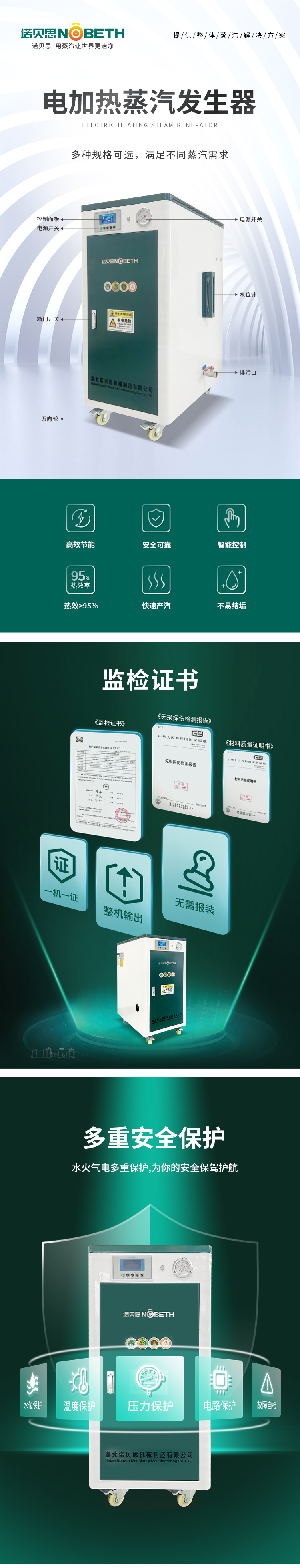 48kw电加热小型蒸汽发生器 48kw电加热小型蒸汽发生器