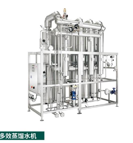 多效蒸馏水机