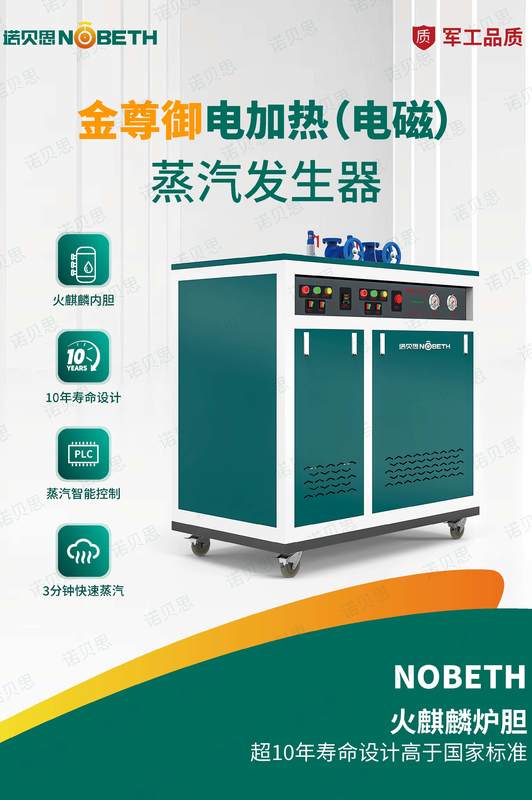 从“高排高耗”到“绿色智能”：生物化工蒸汽系统升级的破局之道