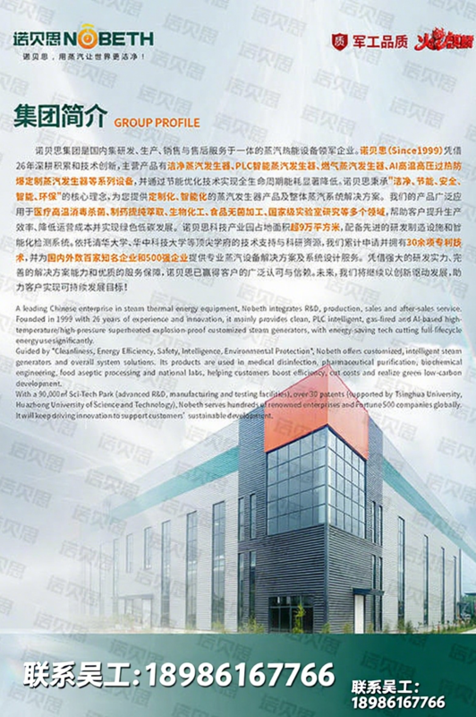 集团简介联系方式 集团简介联系方式