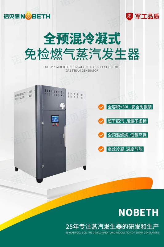 全预混冷凝式黄瓜视频免费在线:高效低氮解决工业痛点 全预混冷凝式黄瓜视频免费在线:高效低氮解决工业痛点