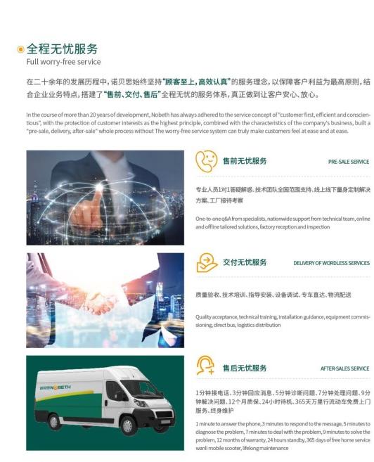 服务无忧.jpg