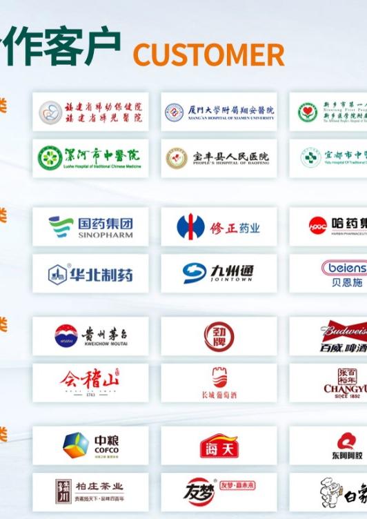 合作客户2.jpg