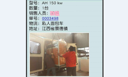 感谢江西胜富化工购买黄瓜成视频人APP150KW的电蒸汽发生器