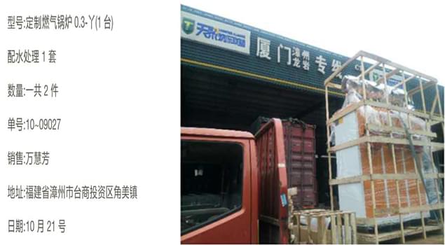 黄瓜成视频人APP燃气锅炉与水处理器结合，化工行业从此效益飙升