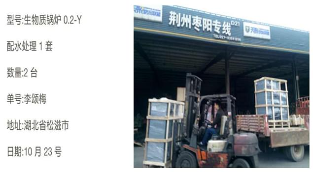 湖北松滋村民安装生物质锅炉，可以暖和过冬啦！