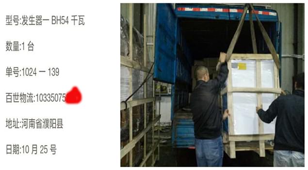 反应釜保持合理温差，有比54千瓦电蒸汽发生器更合适濮阳的？