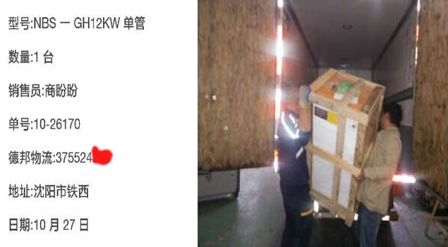 12kw电蒸汽发生器提纯，沈阳铁西化工厂全面提高生产质量