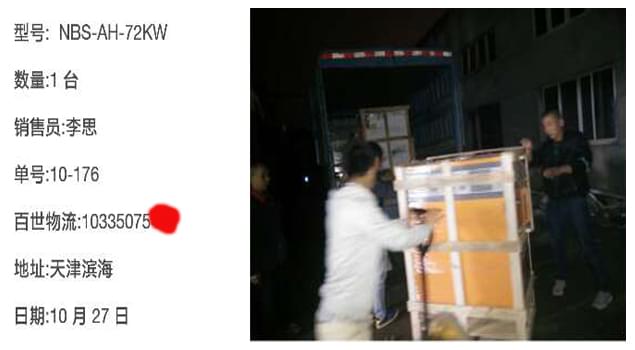 72kw电蒸汽发生器配套乳化机，天津化妆品细腻有质感