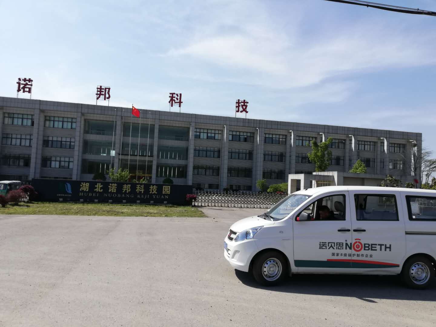 黄瓜成视频人APP蒸汽发生器配套能源公司热水罐烧水案例