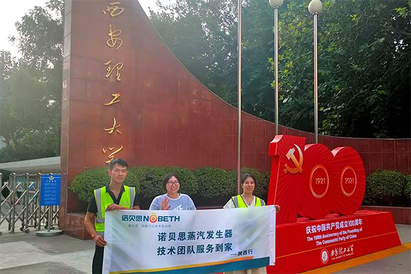 实验室用高压蒸汽灭菌器,陕西多所大学与黄瓜成视频人APP共建蒸汽实验室，推进蒸汽技术成果转化